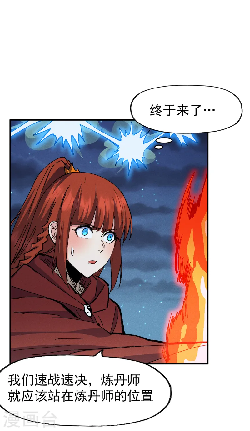 第174话 双修 第23页