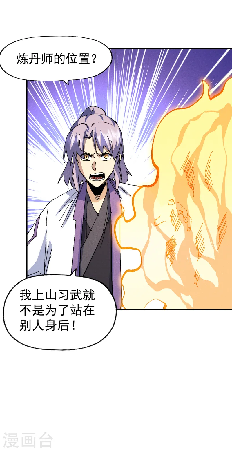 第174话 双修 第24页