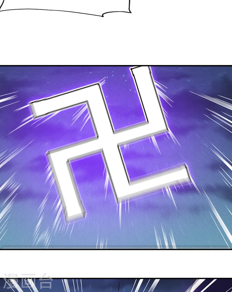 第174话 双修 第27页