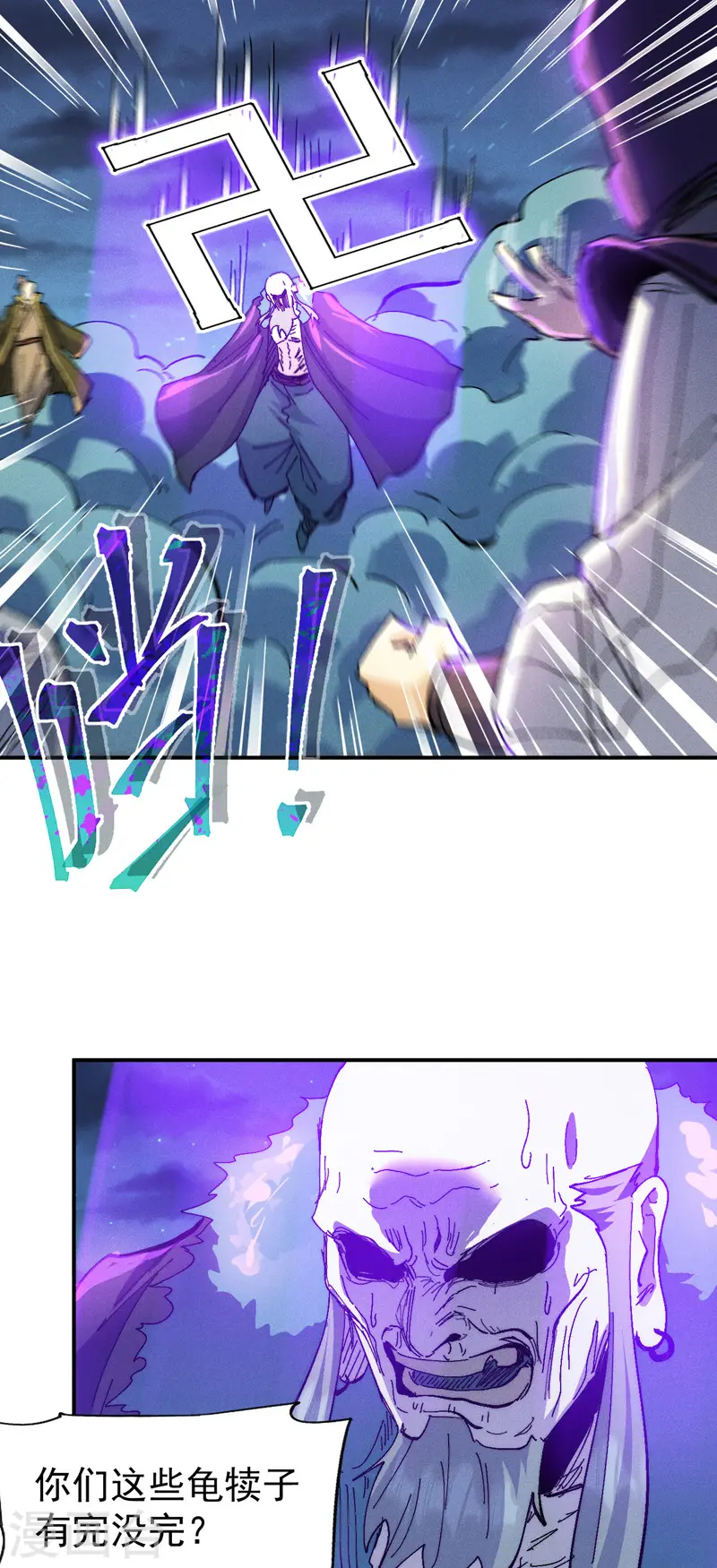 第174话 双修 第28页
