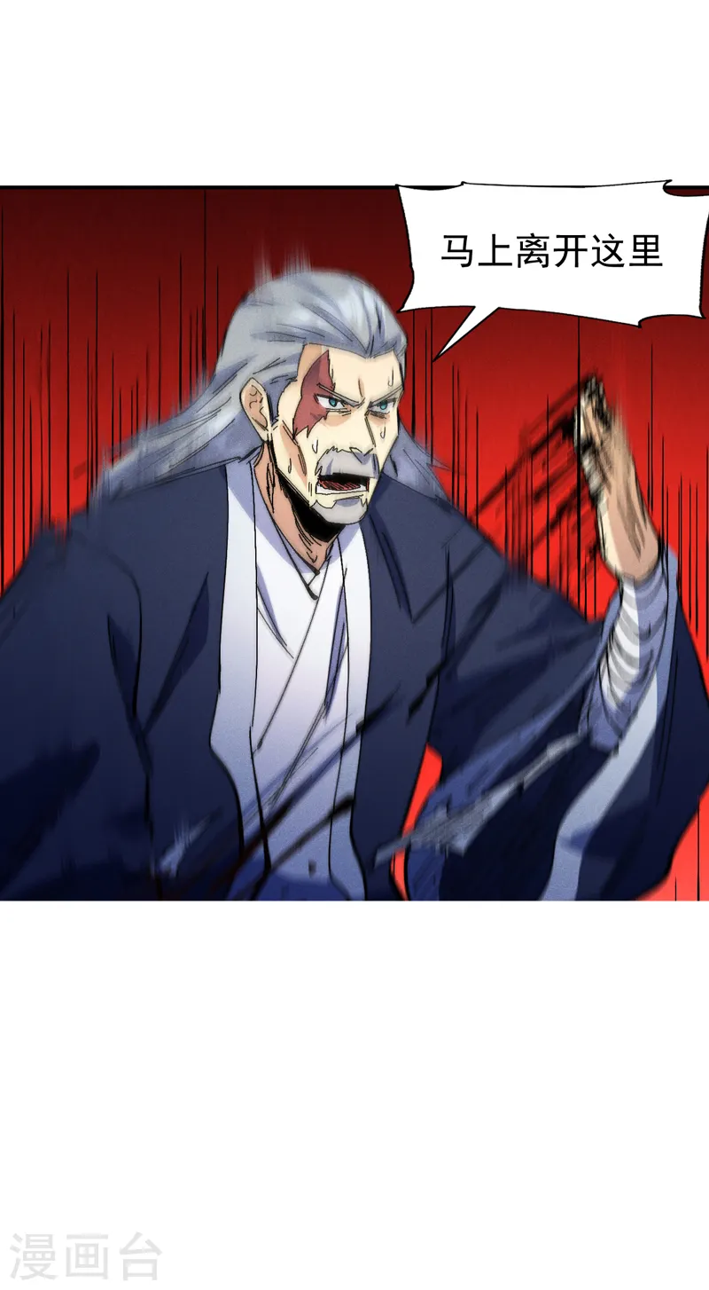 第174话 双修 第33页