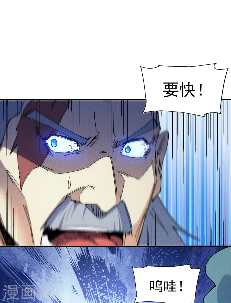 第174话 双修 第34页