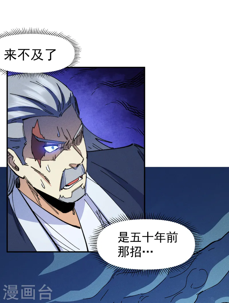 第174话 双修 第37页