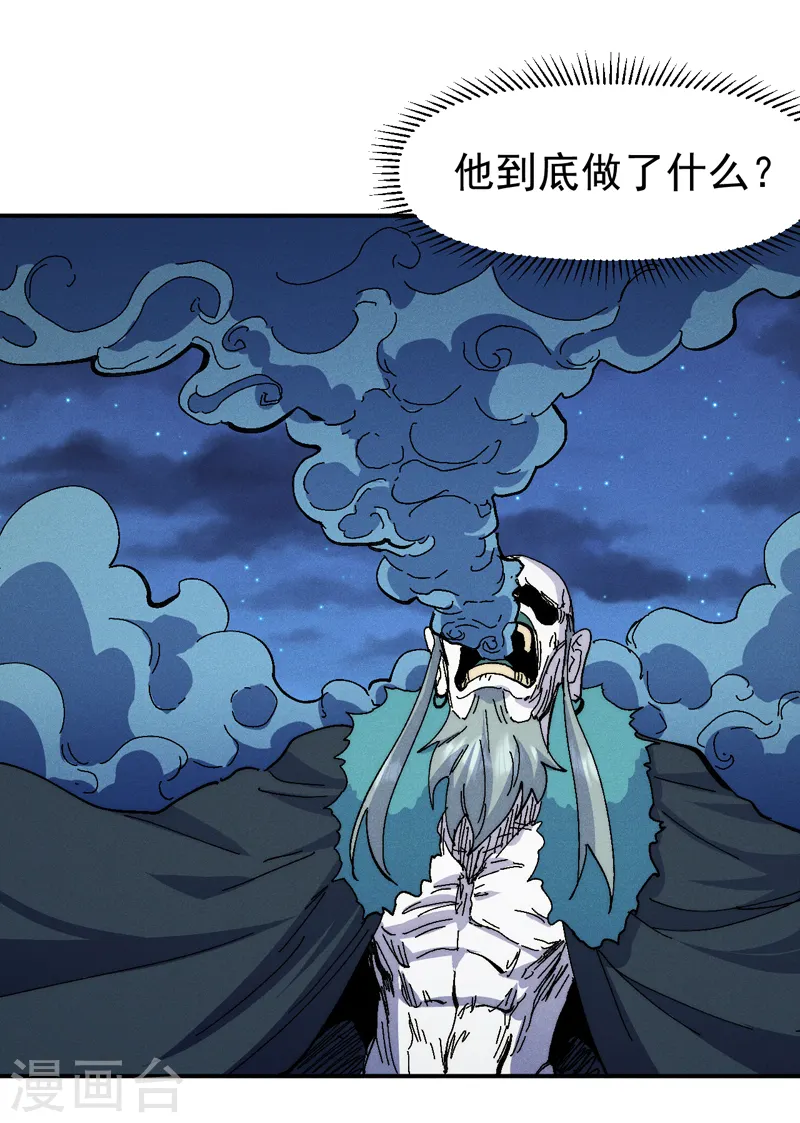 第174话 双修 第39页