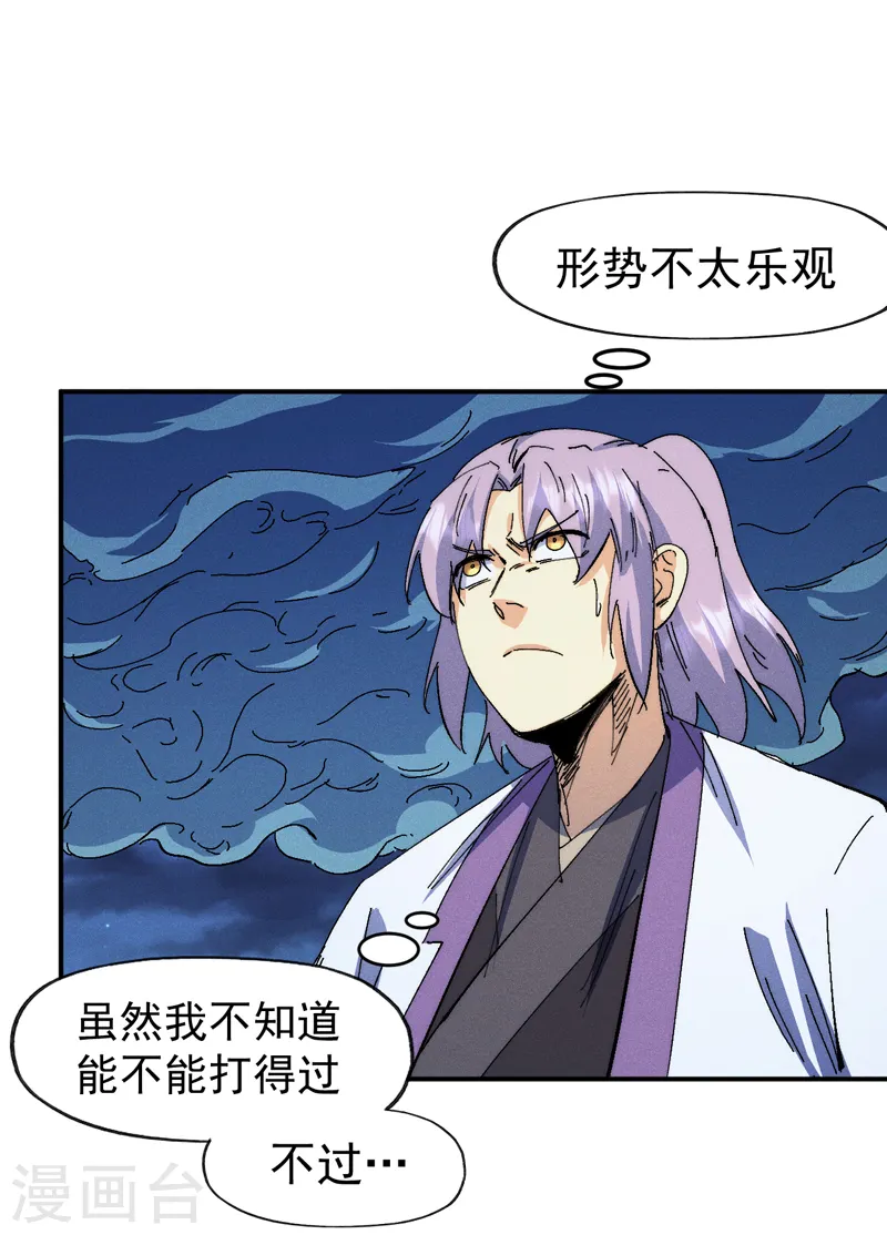 第174话 双修 第40页