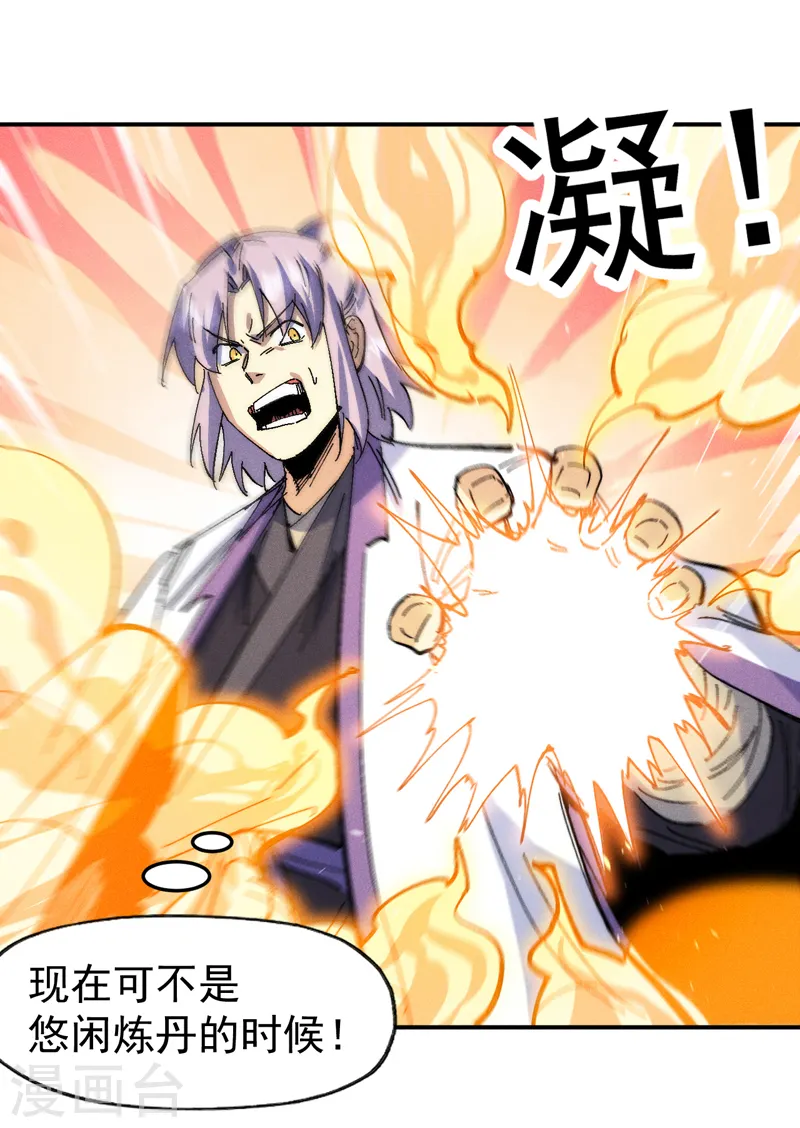 第174话 双修 第41页