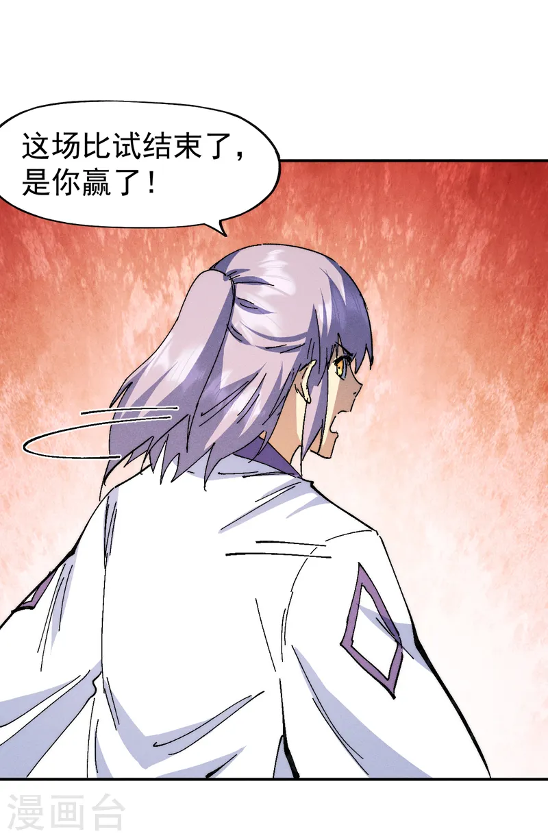 第174话 双修 第42页