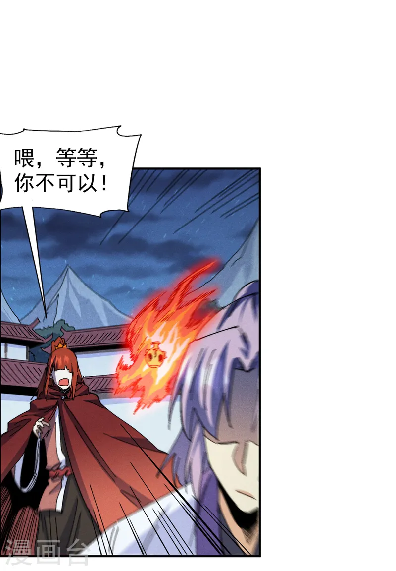 第174话 双修 第43页