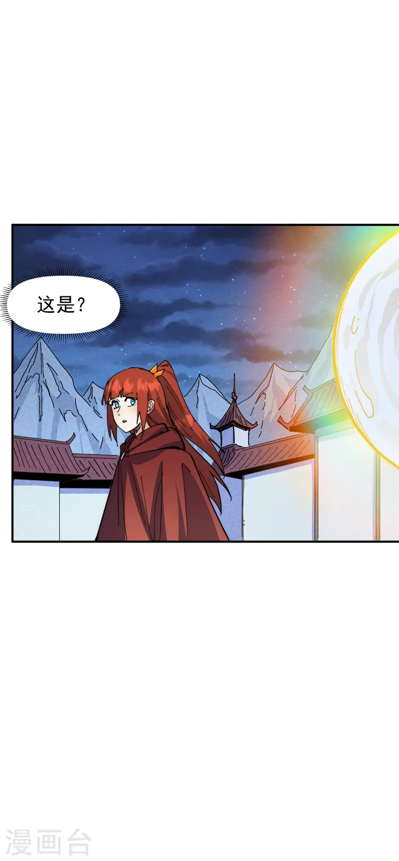 第174话 双修 第46页