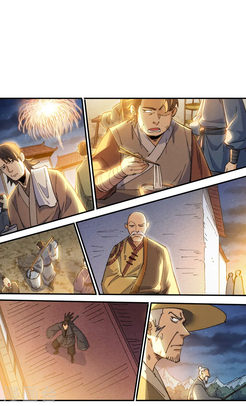 第173话 斗丹 第2页