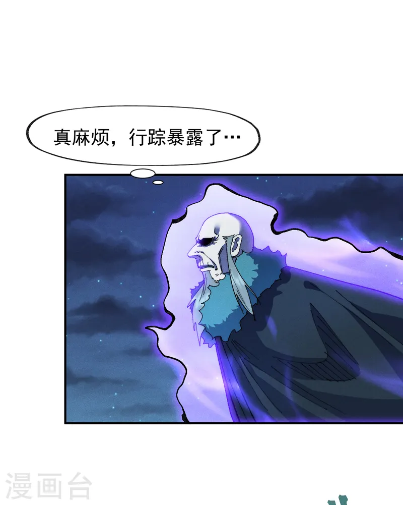 第173话 斗丹 第3页