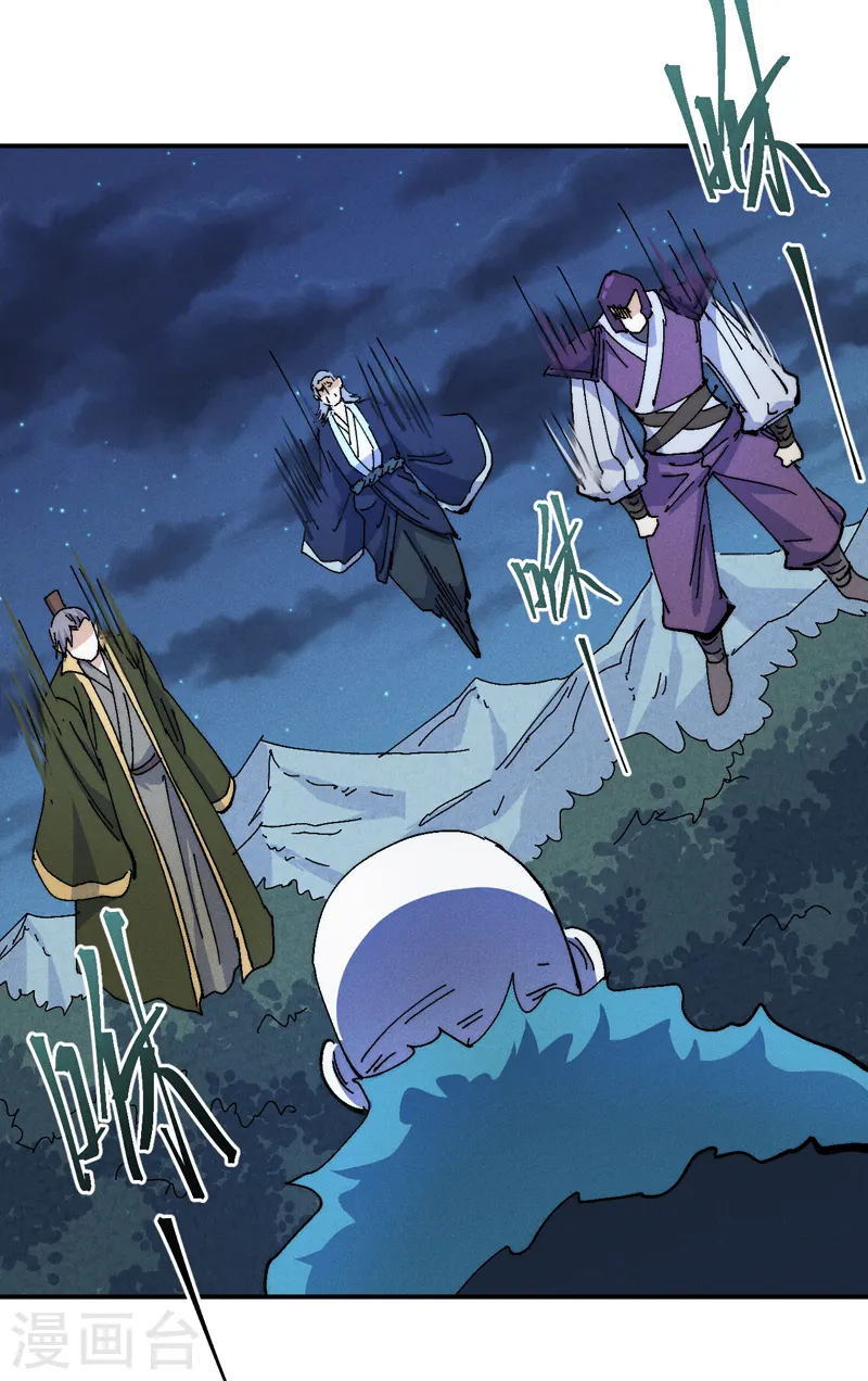 第173话 斗丹 第4页