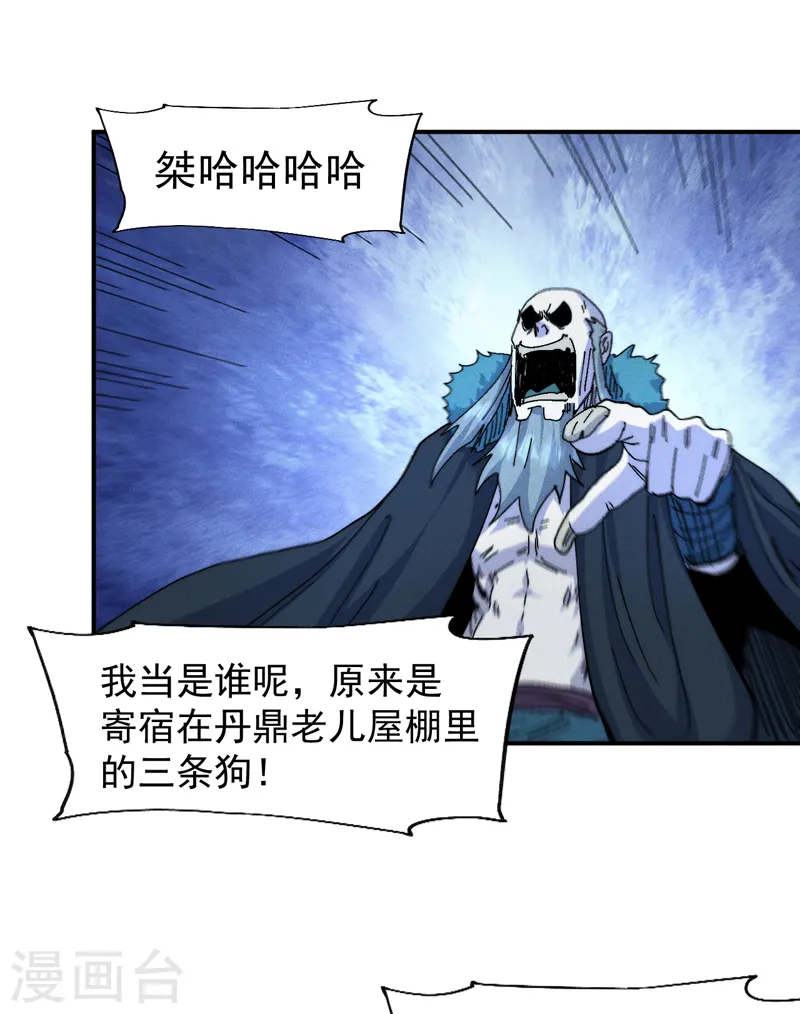 第173话 斗丹 第6页