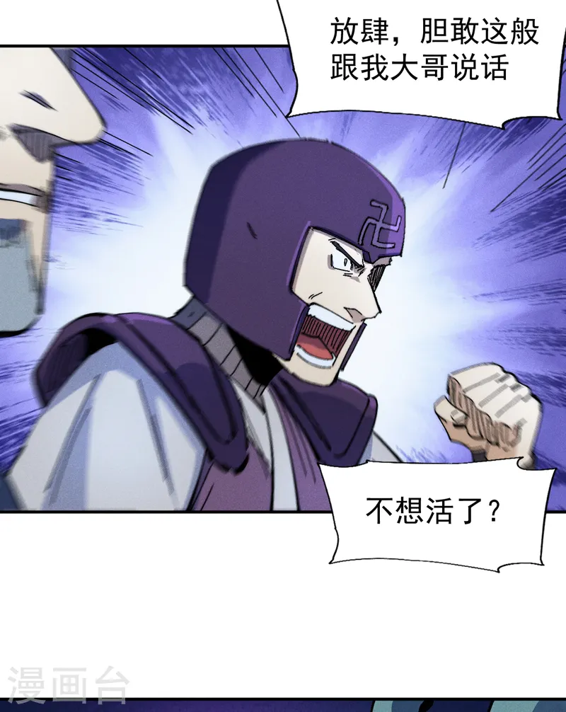 第173话 斗丹 第7页