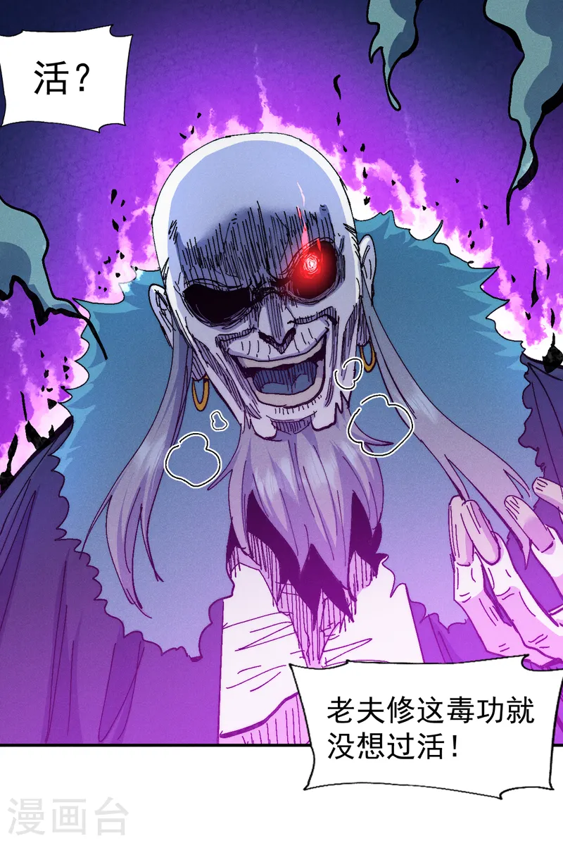 第173话 斗丹 第8页
