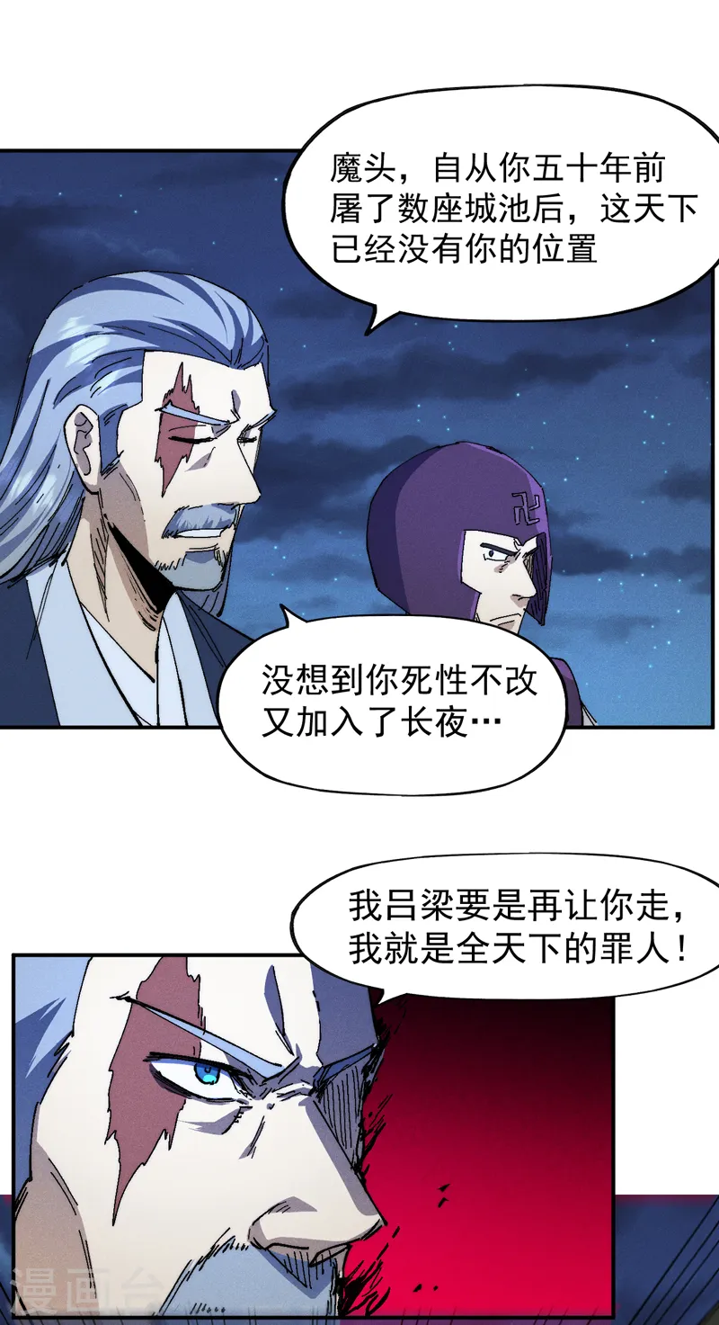 第173话 斗丹 第10页