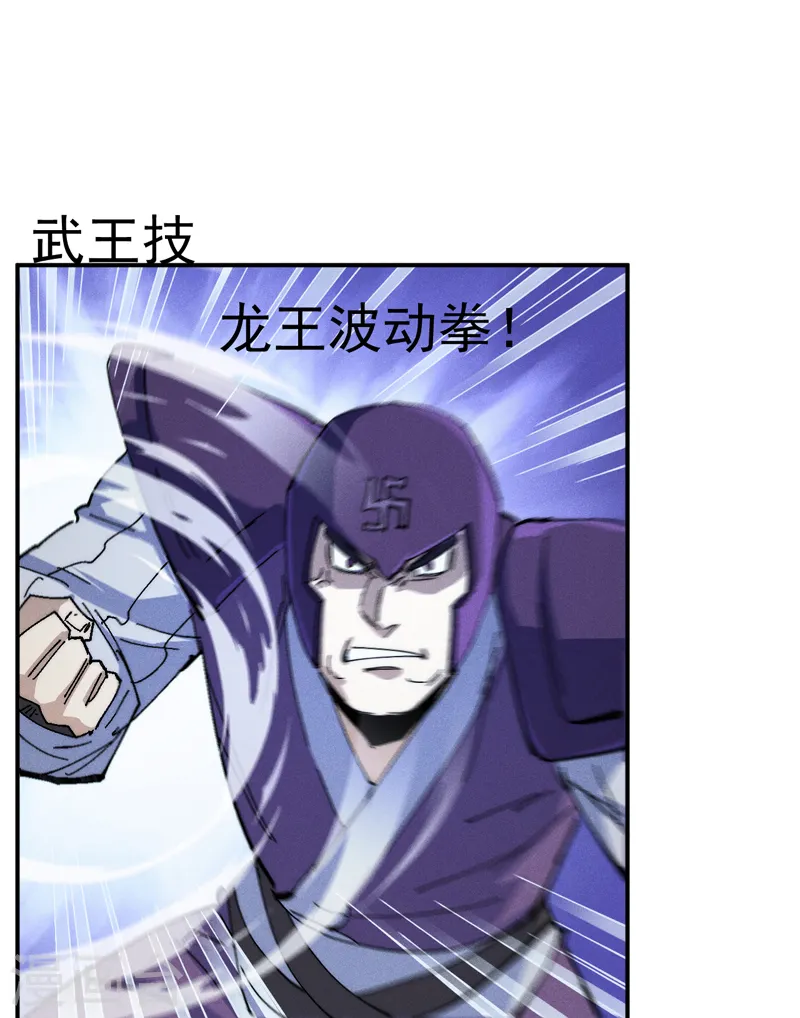 第173话 斗丹 第12页