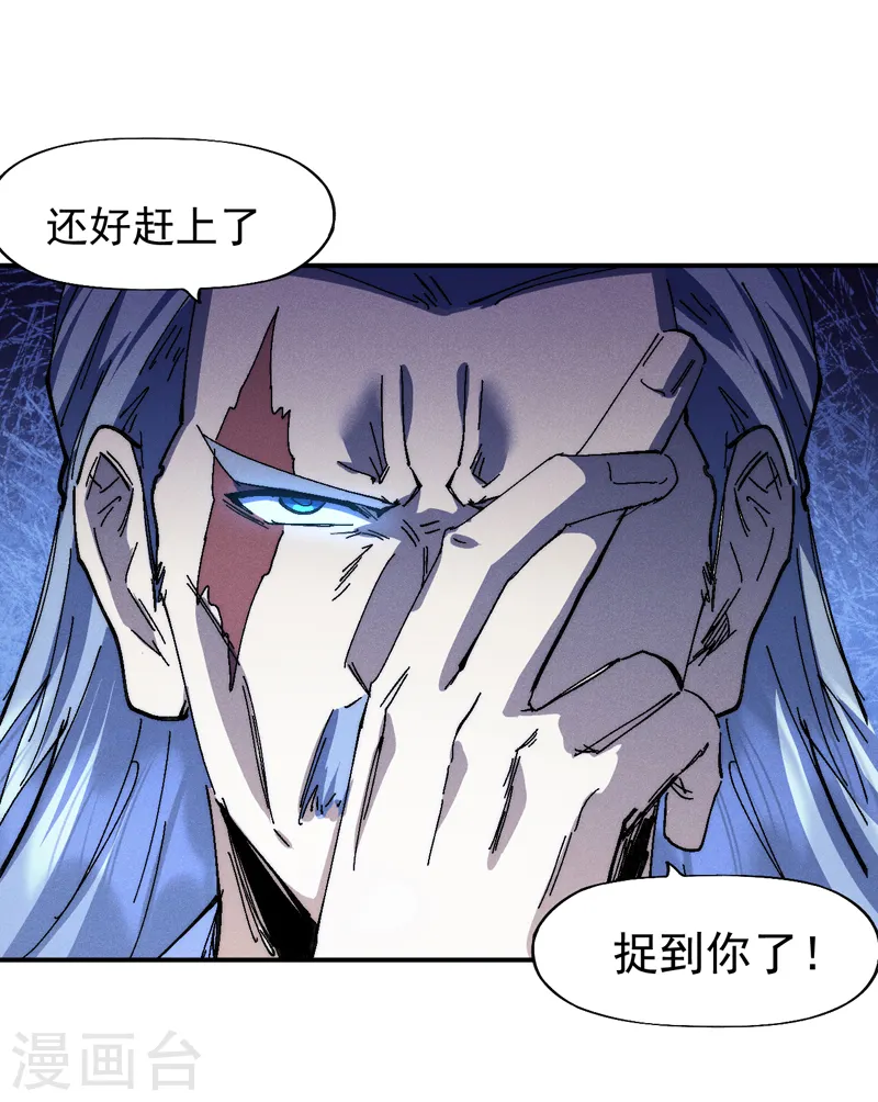 第173话 斗丹 第18页