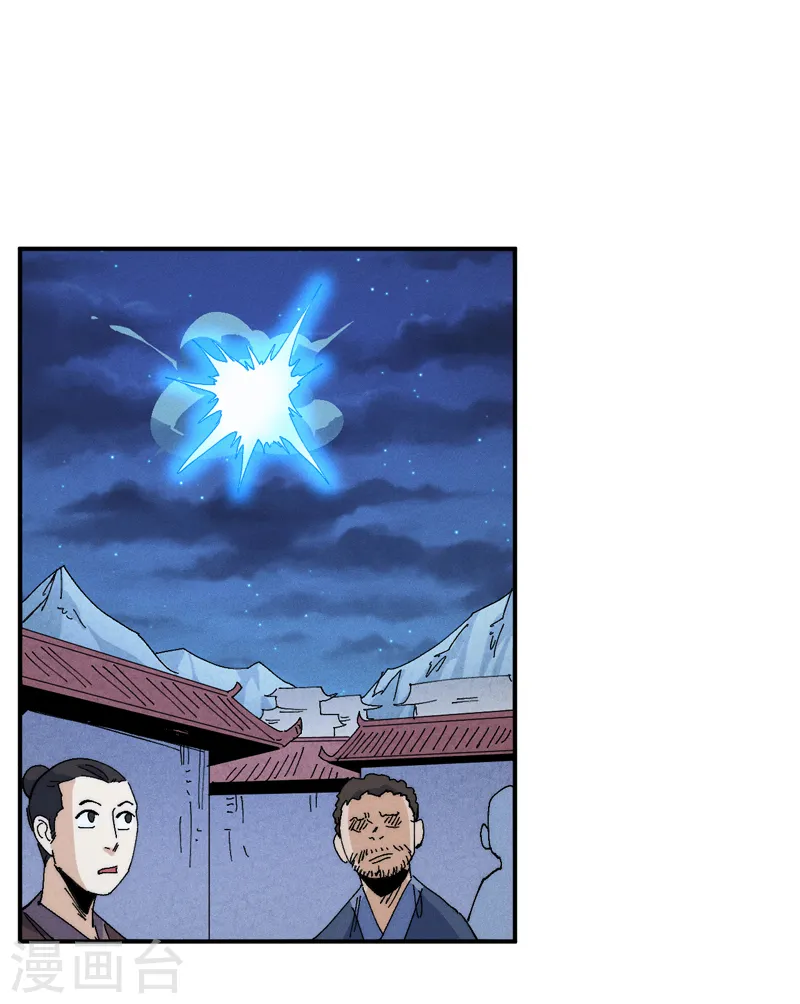 第173话 斗丹 第20页