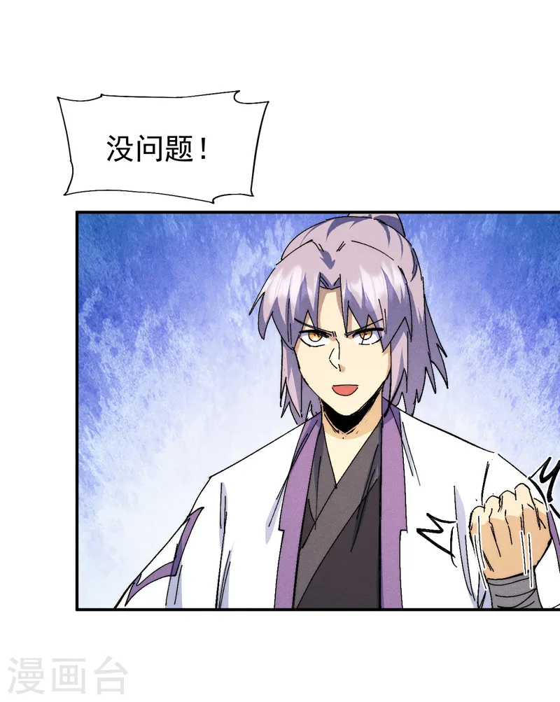 第173话 斗丹 第24页