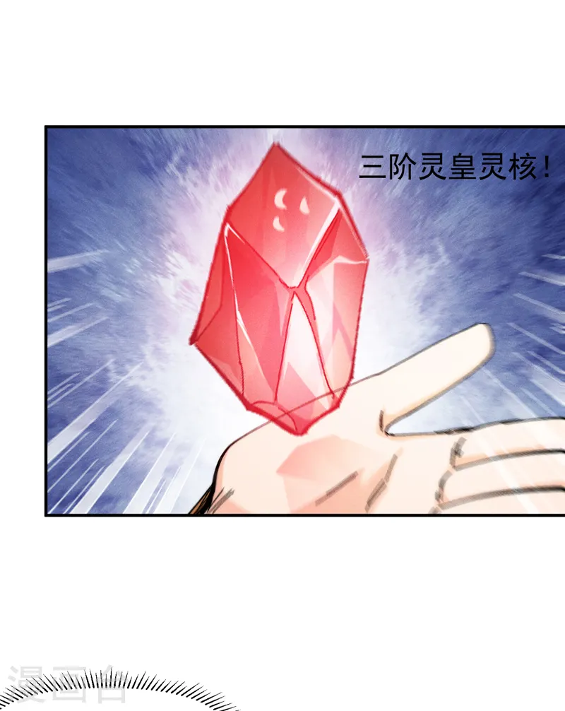 第173话 斗丹 第27页