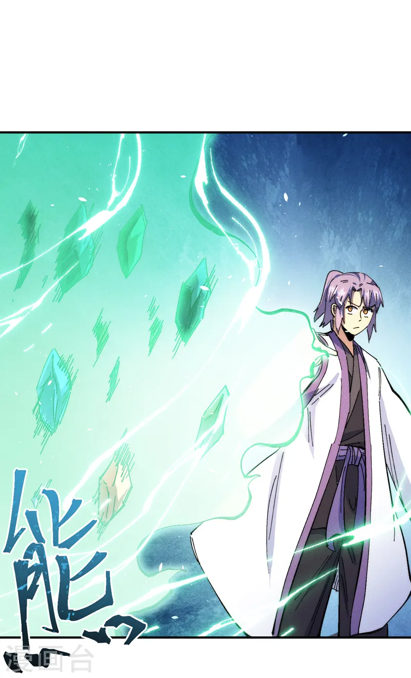 第173话 斗丹 第35页