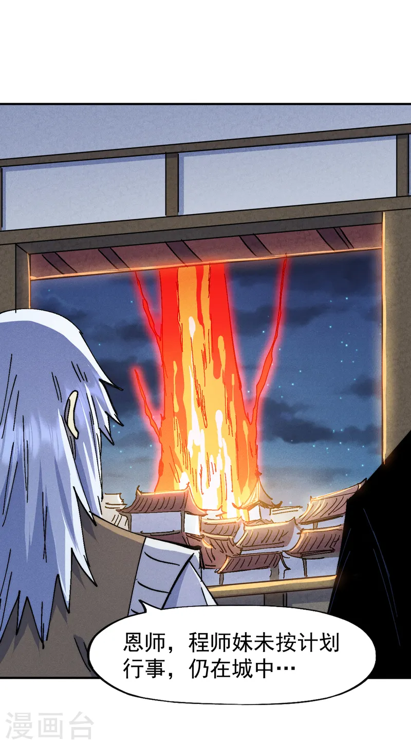 第173话 斗丹 第41页