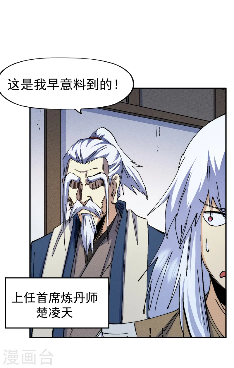 第173话 斗丹 第42页