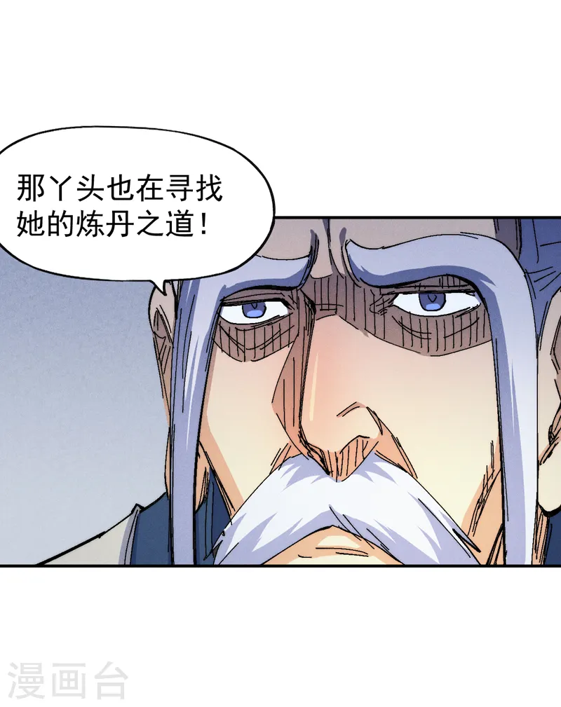 第173话 斗丹 第43页