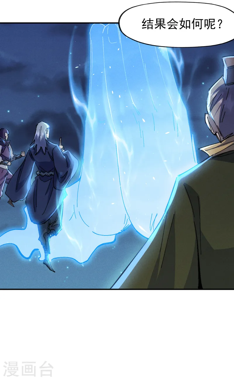 第173话 斗丹 第44页