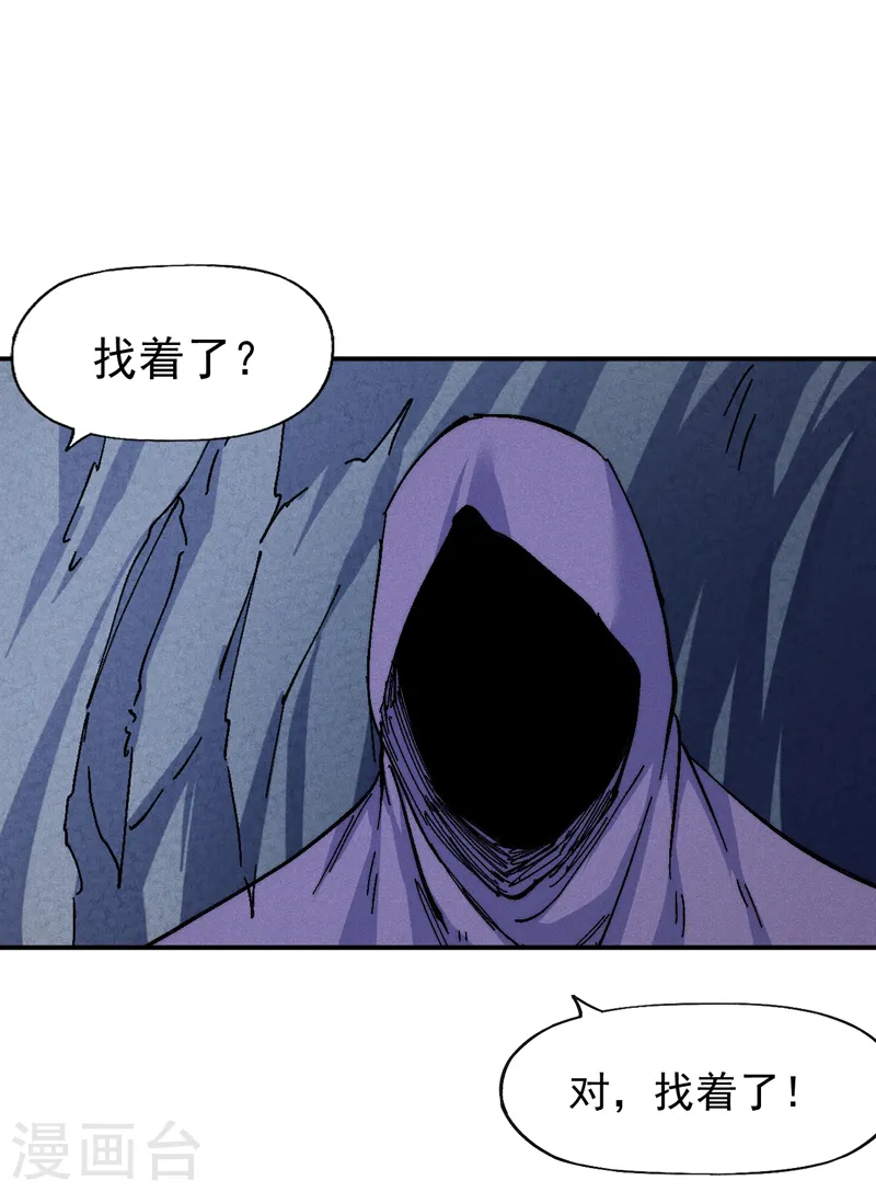 第172话 你好毒 第2页