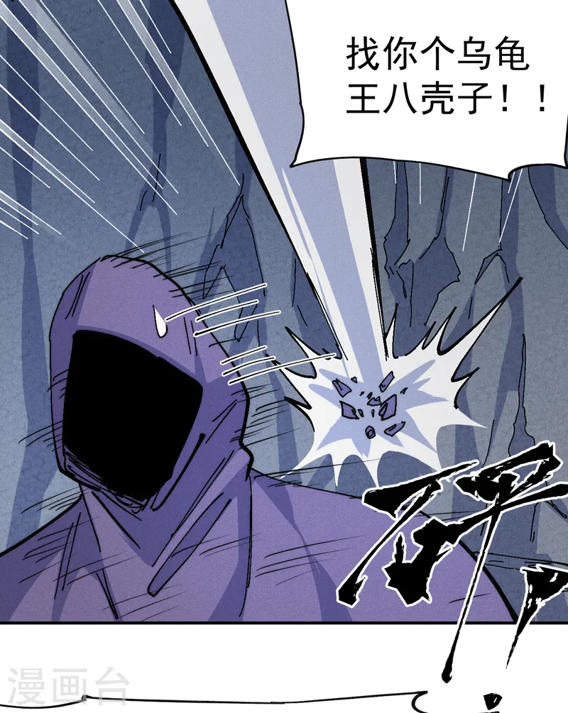 第172话 你好毒 第4页
