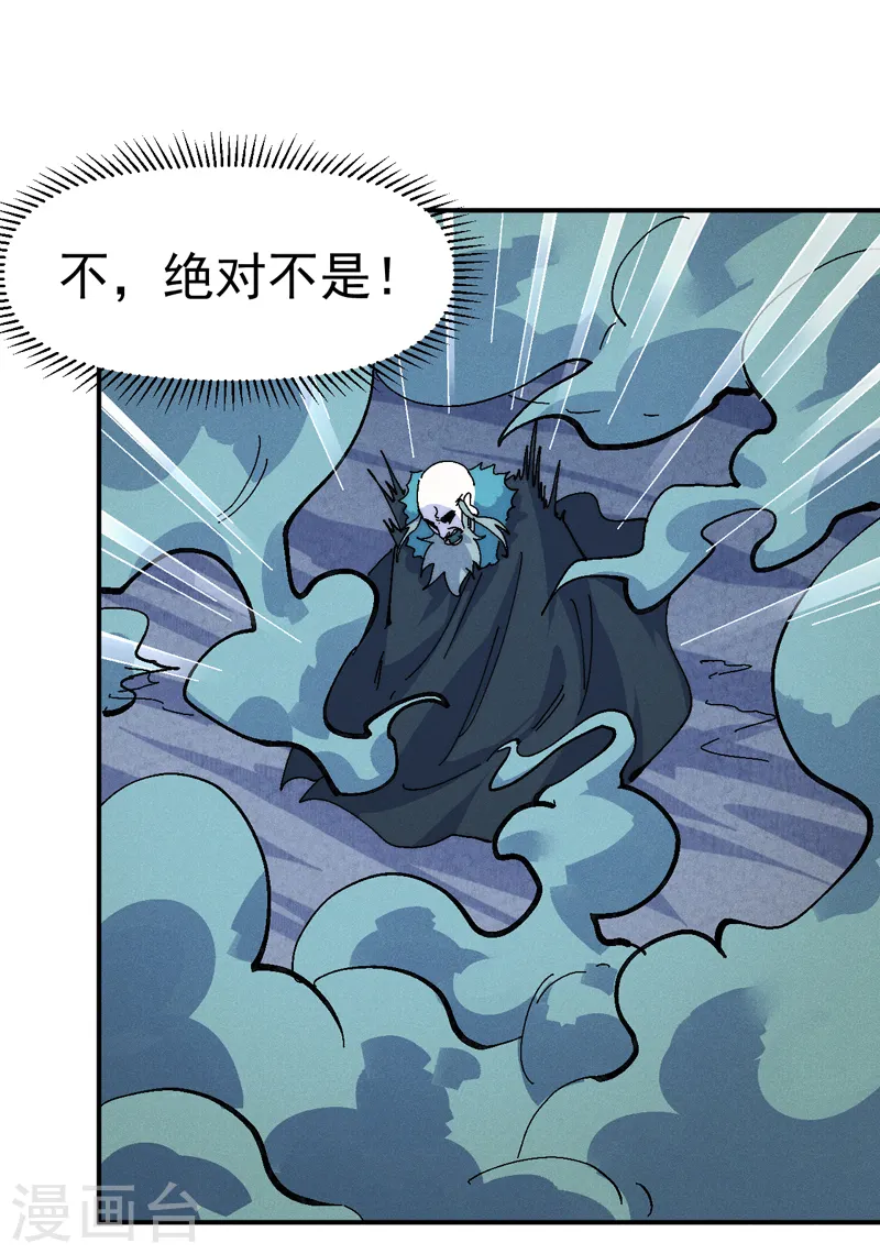 第172话 你好毒 第10页