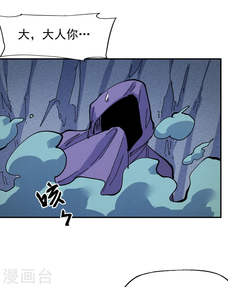 第172话 你好毒 第11页