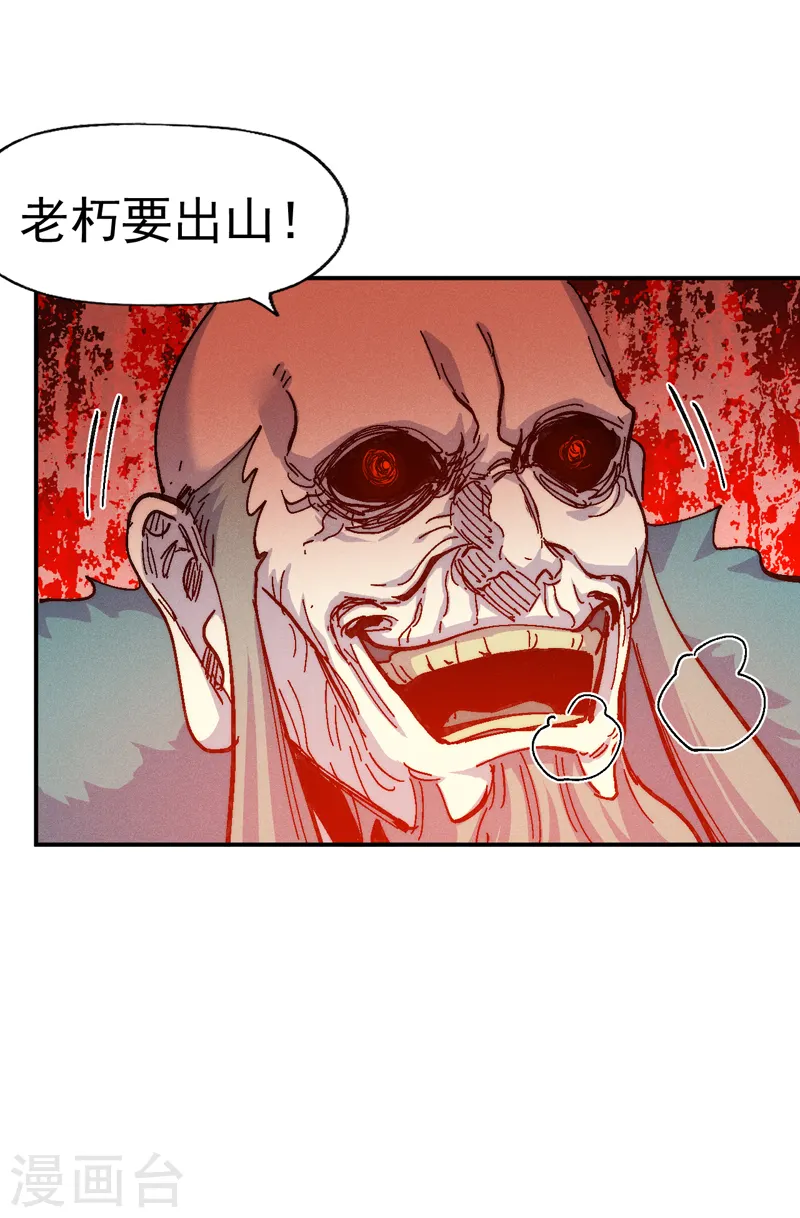 第172话 你好毒 第13页
