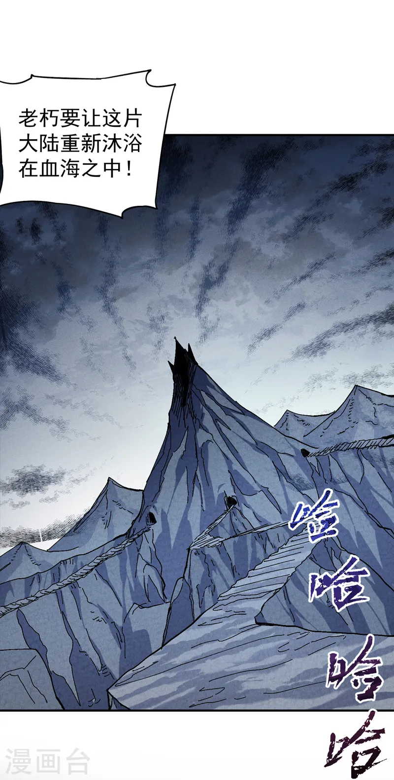 第172话 你好毒 第14页