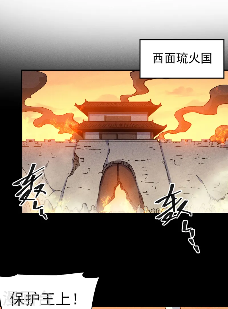第172话 你好毒 第15页