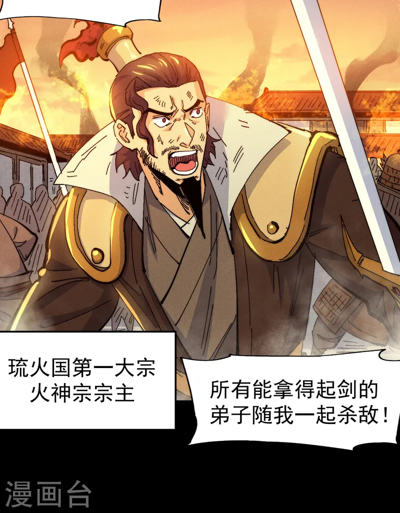 第172话 你好毒 第16页