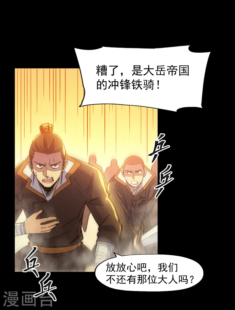 第172话 你好毒 第19页