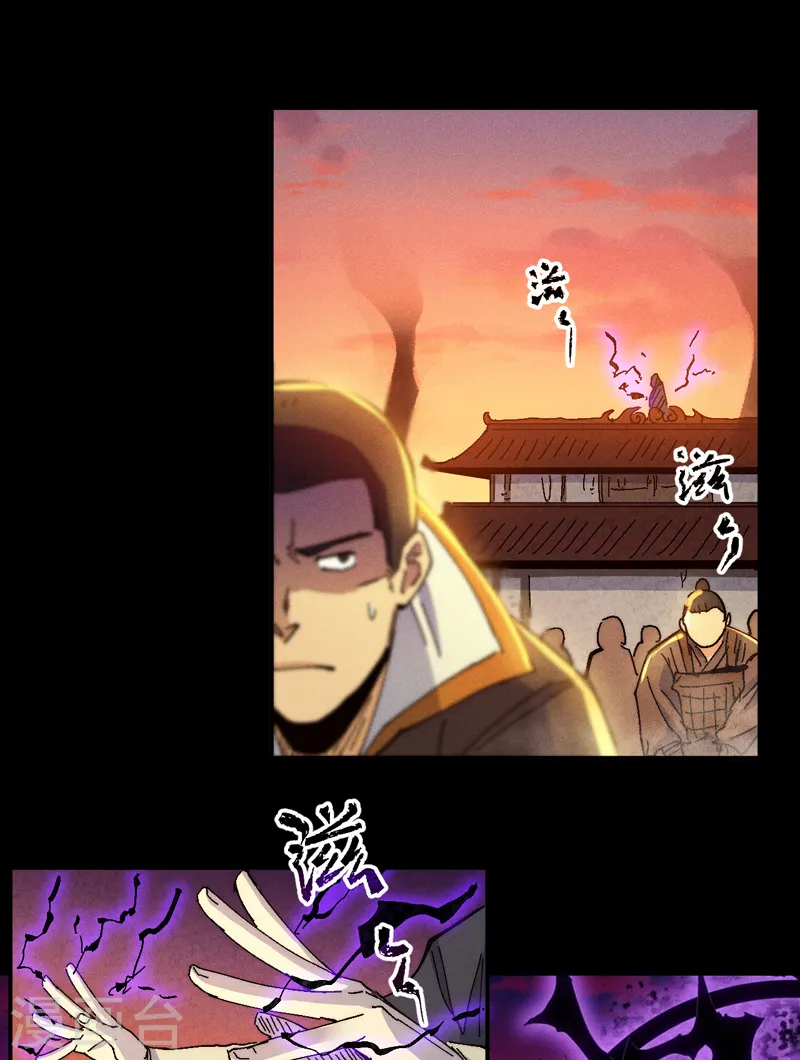 第172话 你好毒 第20页