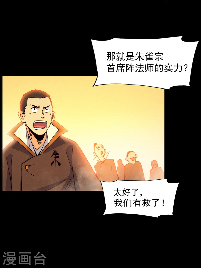 第172话 你好毒 第22页