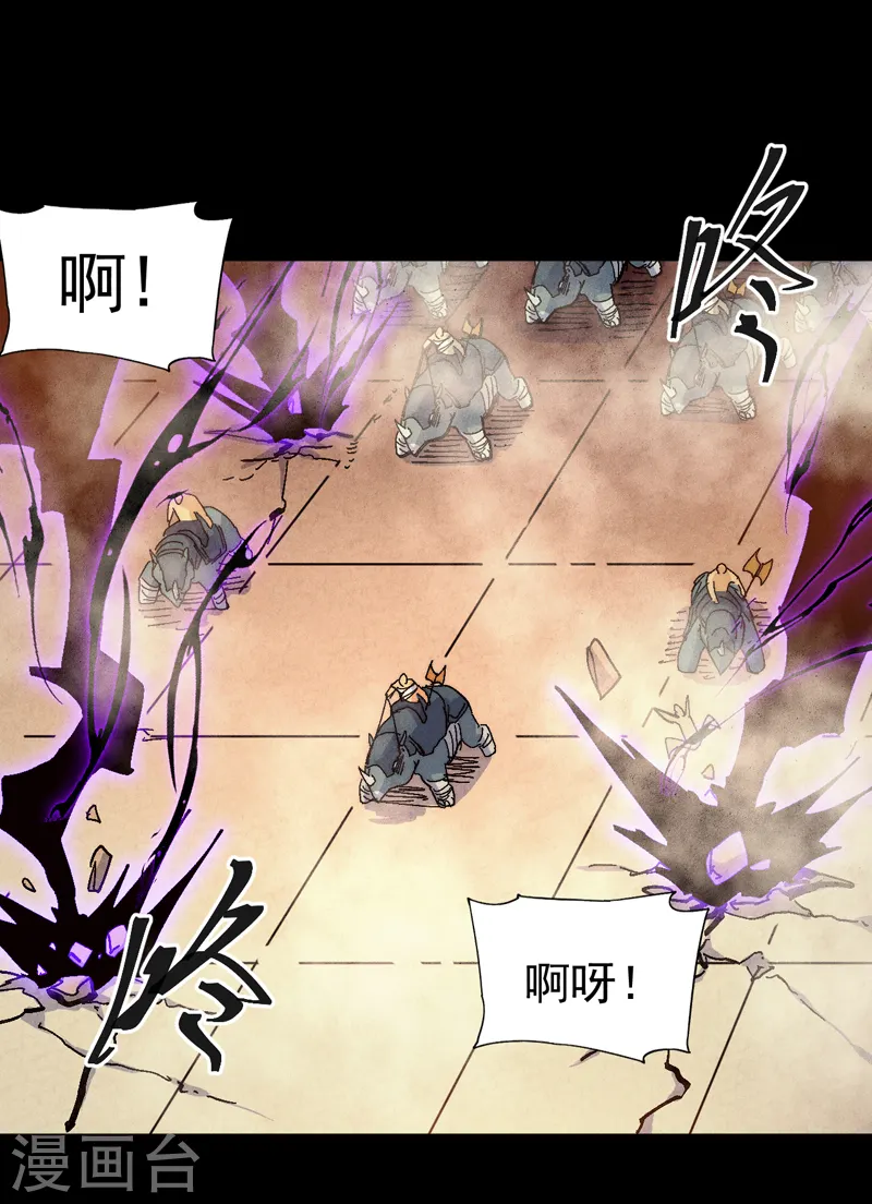 第172话 你好毒 第23页