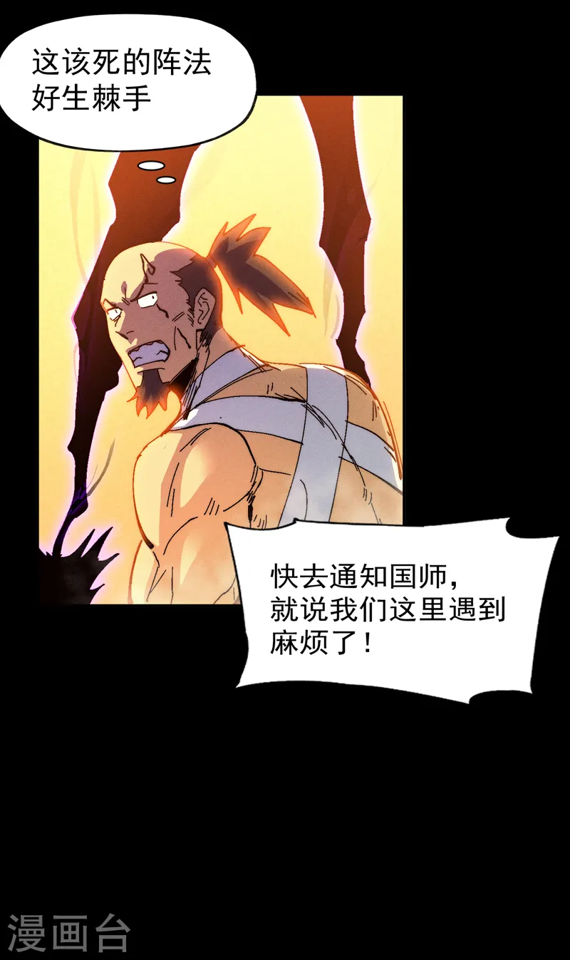 第172话 你好毒 第24页