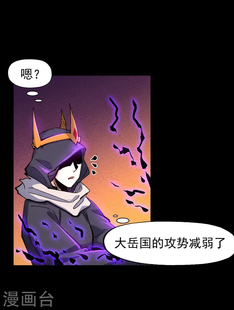 第172话 你好毒 第25页