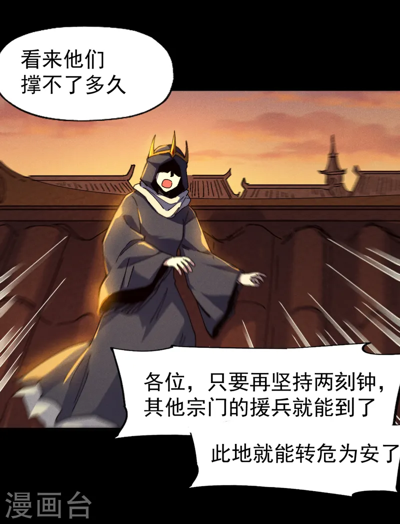 第172话 你好毒 第26页