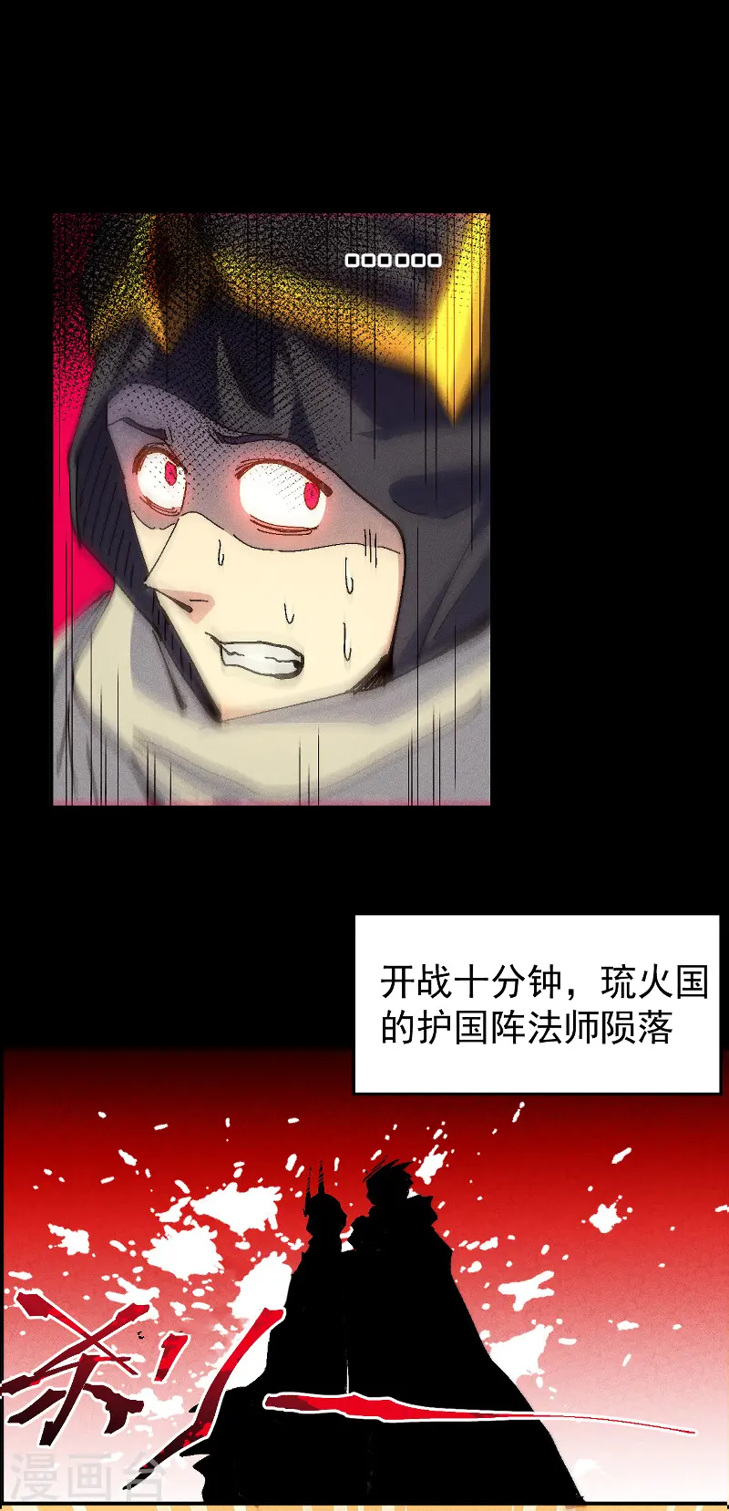 第172话 你好毒 第31页