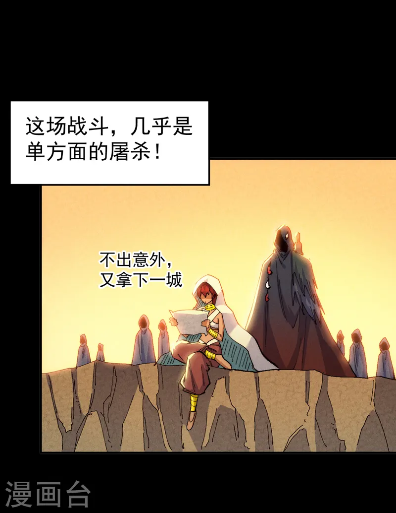 第172话 你好毒 第35页