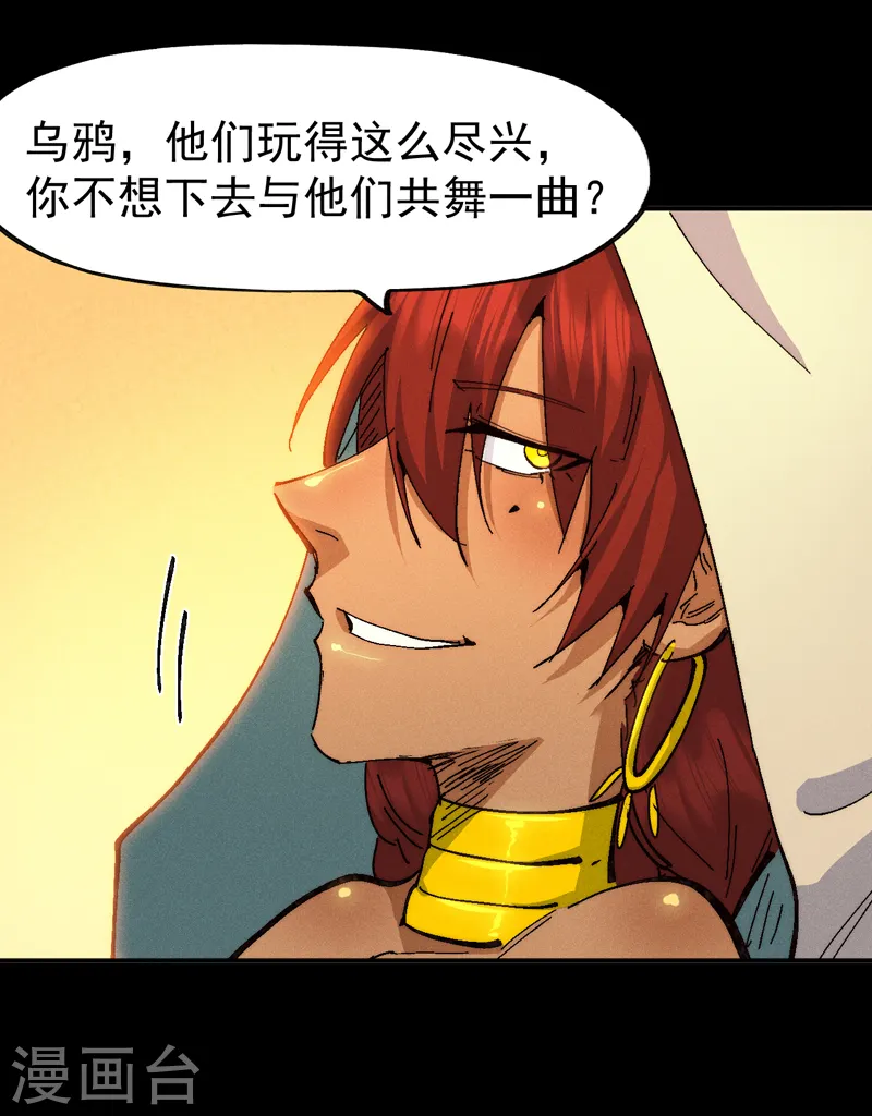 第172话 你好毒 第36页