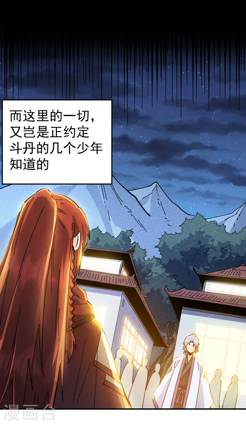 第172话 你好毒 第40页