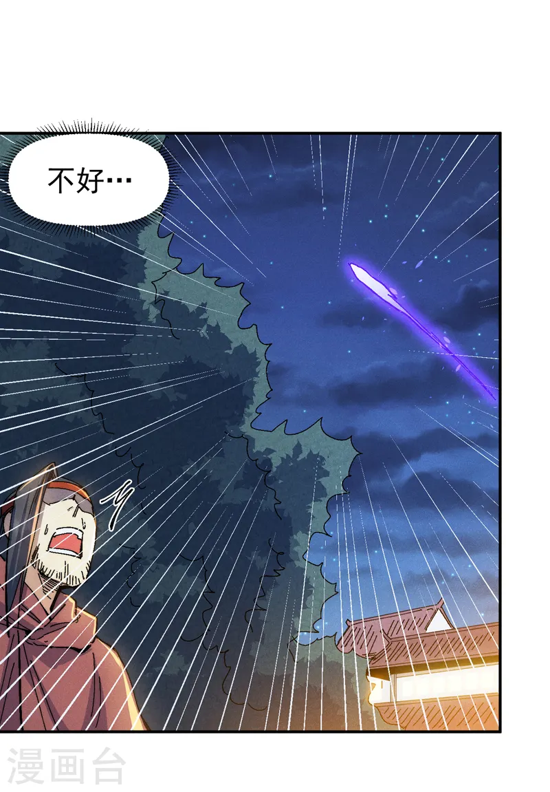第172话 你好毒 第43页